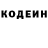 Кодеин Purple Drank Karen Rose