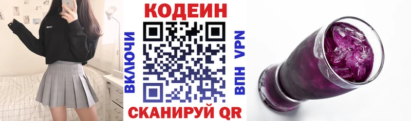магазин продажи наркотиков  Краснотурьинск  Кодеин напиток Lean (лин) 