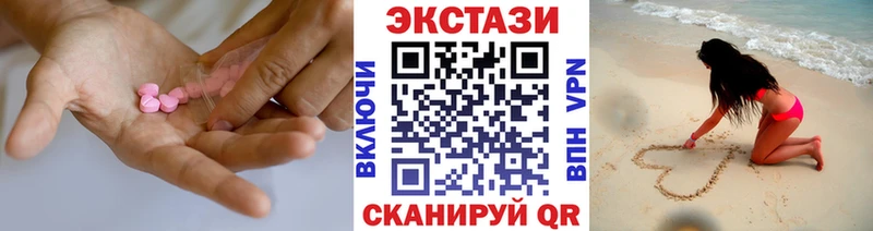 купить  цена  Краснотурьинск  ЭКСТАЗИ таблы 